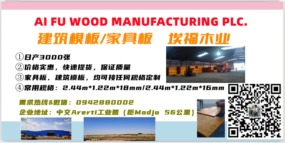 中国投资者埃塞农业加工投资_农产品深加工领域_埃塞俄比亚农业加工投资