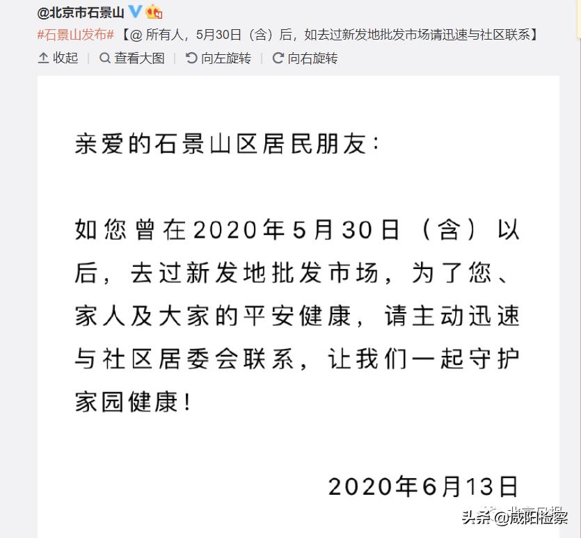 北京市新发地市场核酸检测_新发地农产品批发市场电话_新发地市场密切接触者筛查