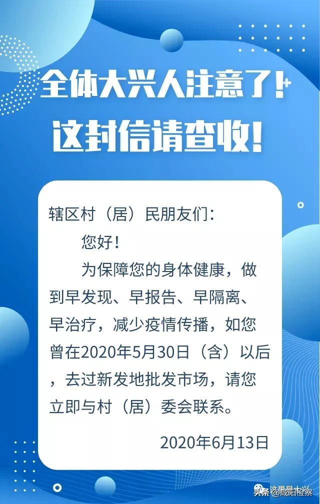 北京市新发地市场核酸检测_新发地农产品批发市场电话_新发地市场密切接触者筛查