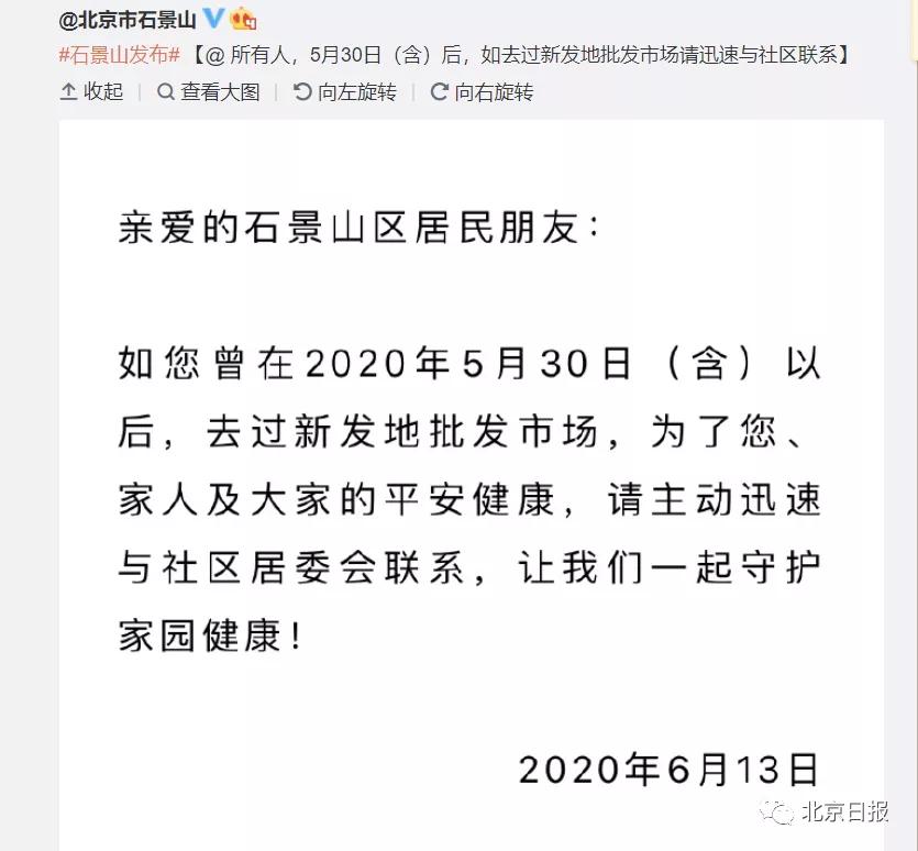 新发地农产品批发市场电话_北京各区新发地市场密切接触者筛查_北京市新发地市场核酸检测