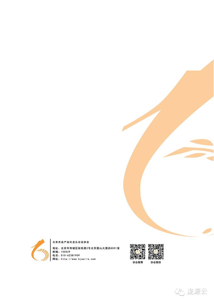 2016北京国际农业·农产品展览会_北京国际农产品展览馆_高端品牌农业展会