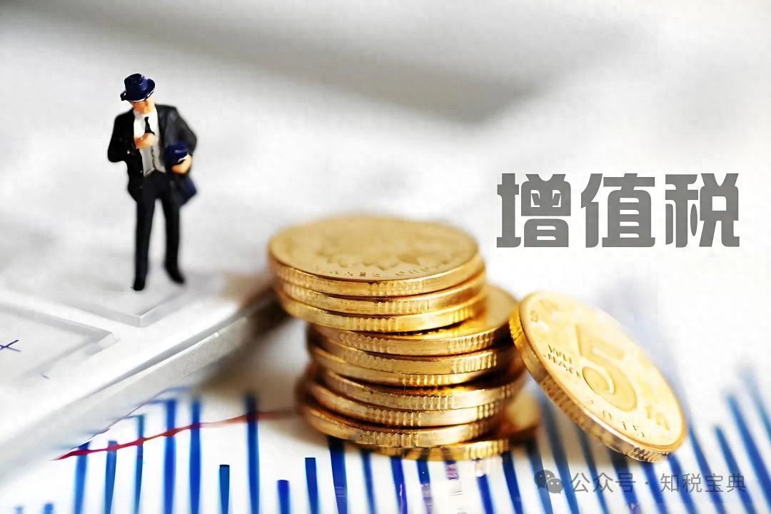 增值税进项抵扣范围_农产品进项税率_企业增值税高解决方案