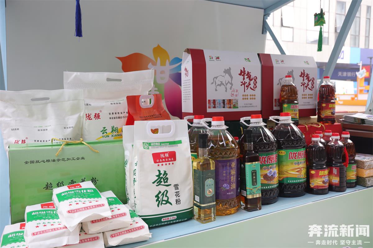 甘味入津农产品展销活动_甘肃特色农产品天津展销_甘肃省农产品
