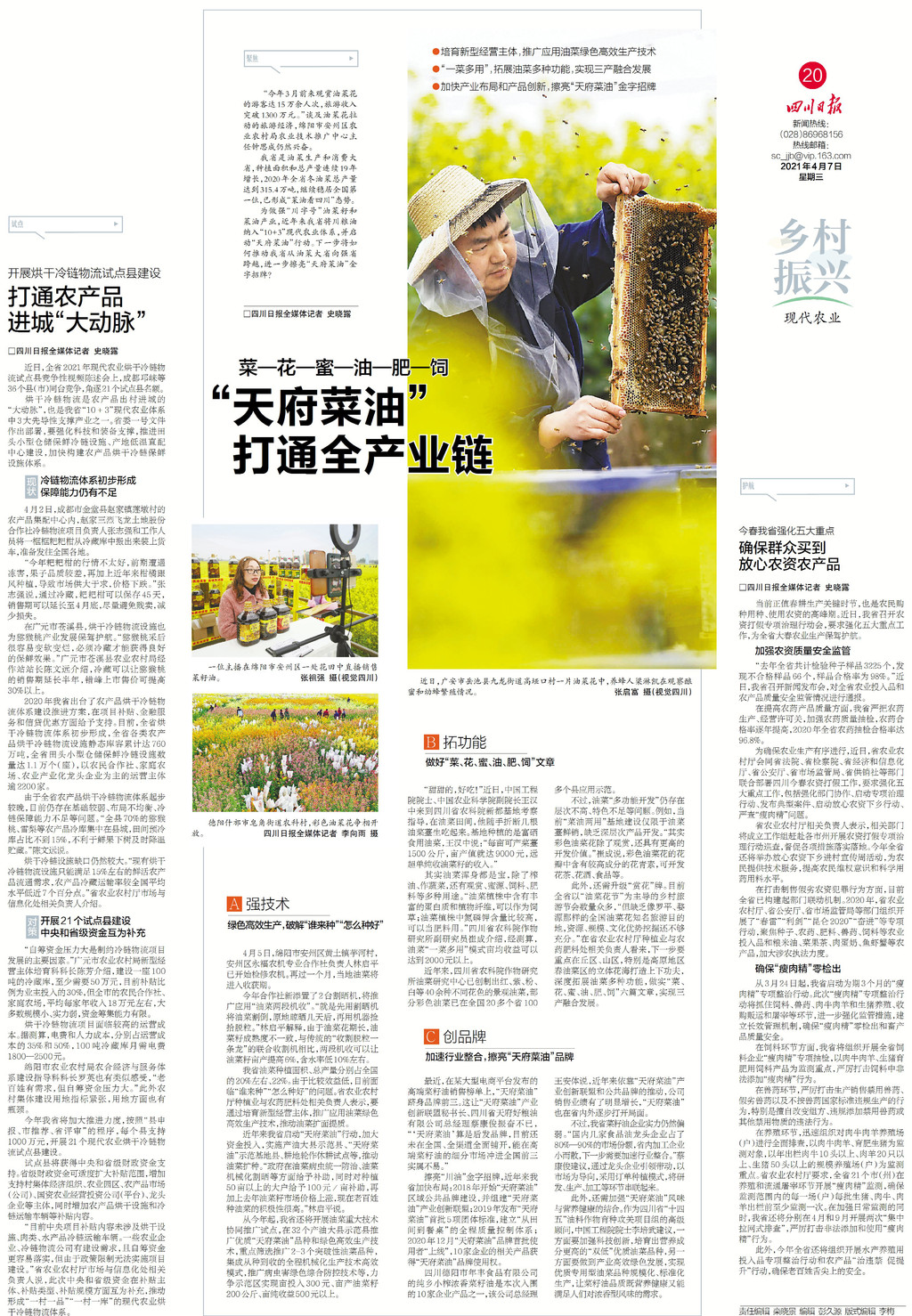四川脱贫攻坚稳岗就业_四川省农产品_川字号农产品自贸区