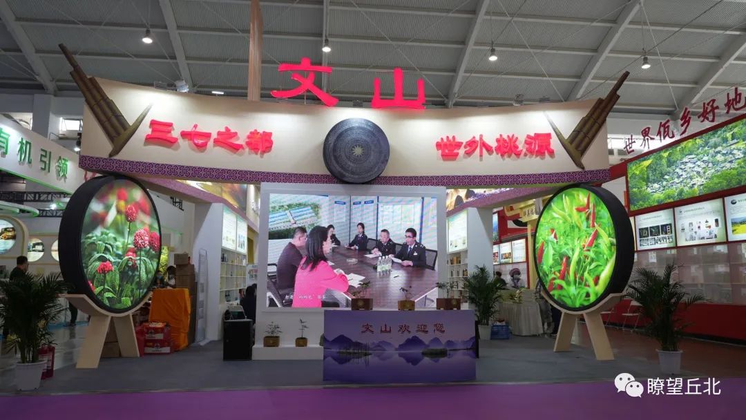 南博会丘北特产展销_丘北农产品展会_高原特色农产品.com