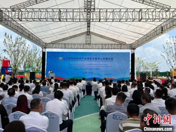 上合国际绿色农产品博览交易中心14日在青岛开园，27家企业集中入驻签约