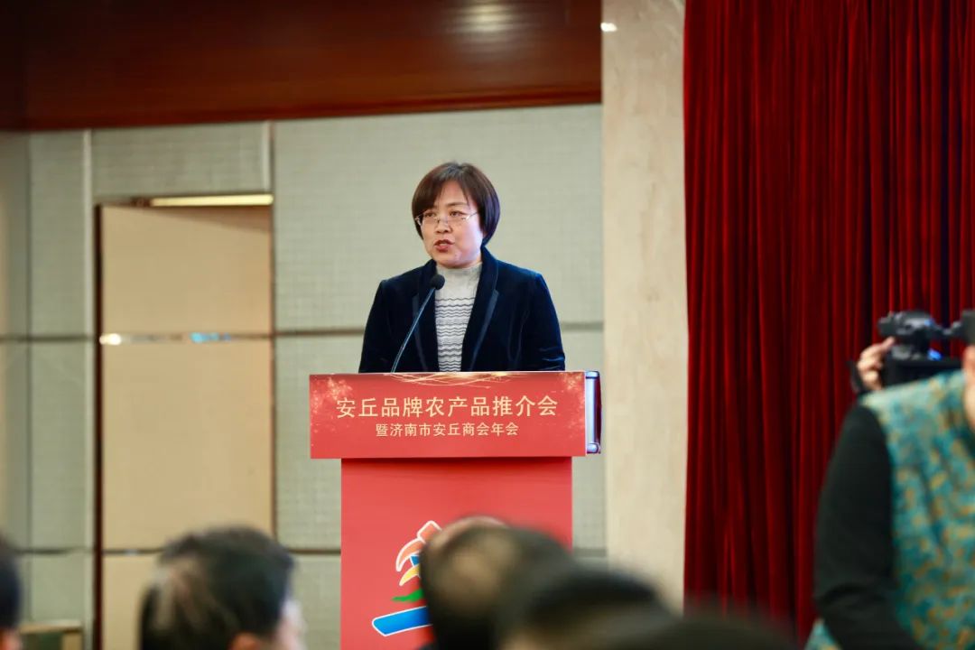 安丘品牌农产品推介会_济南 农产品_济南市安丘商会年会
