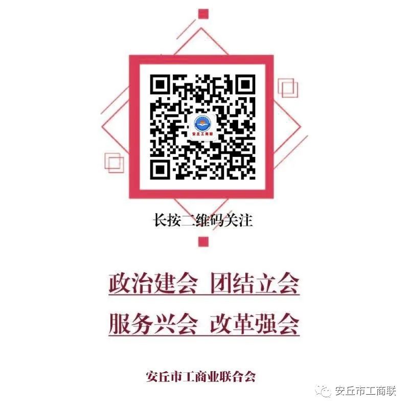 济南 农产品_安丘品牌农产品推介会_济南市安丘商会年会