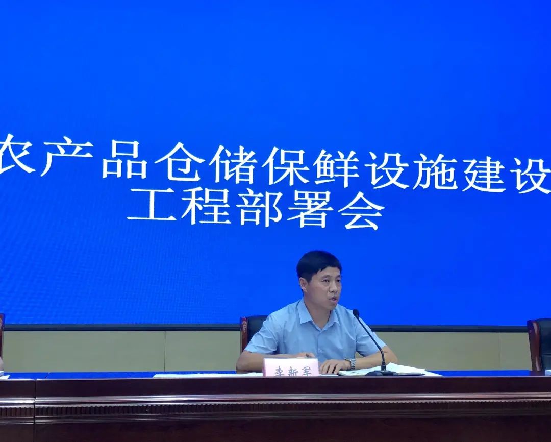 山东省_农产品仓储保鲜设施建设_济南 农产品