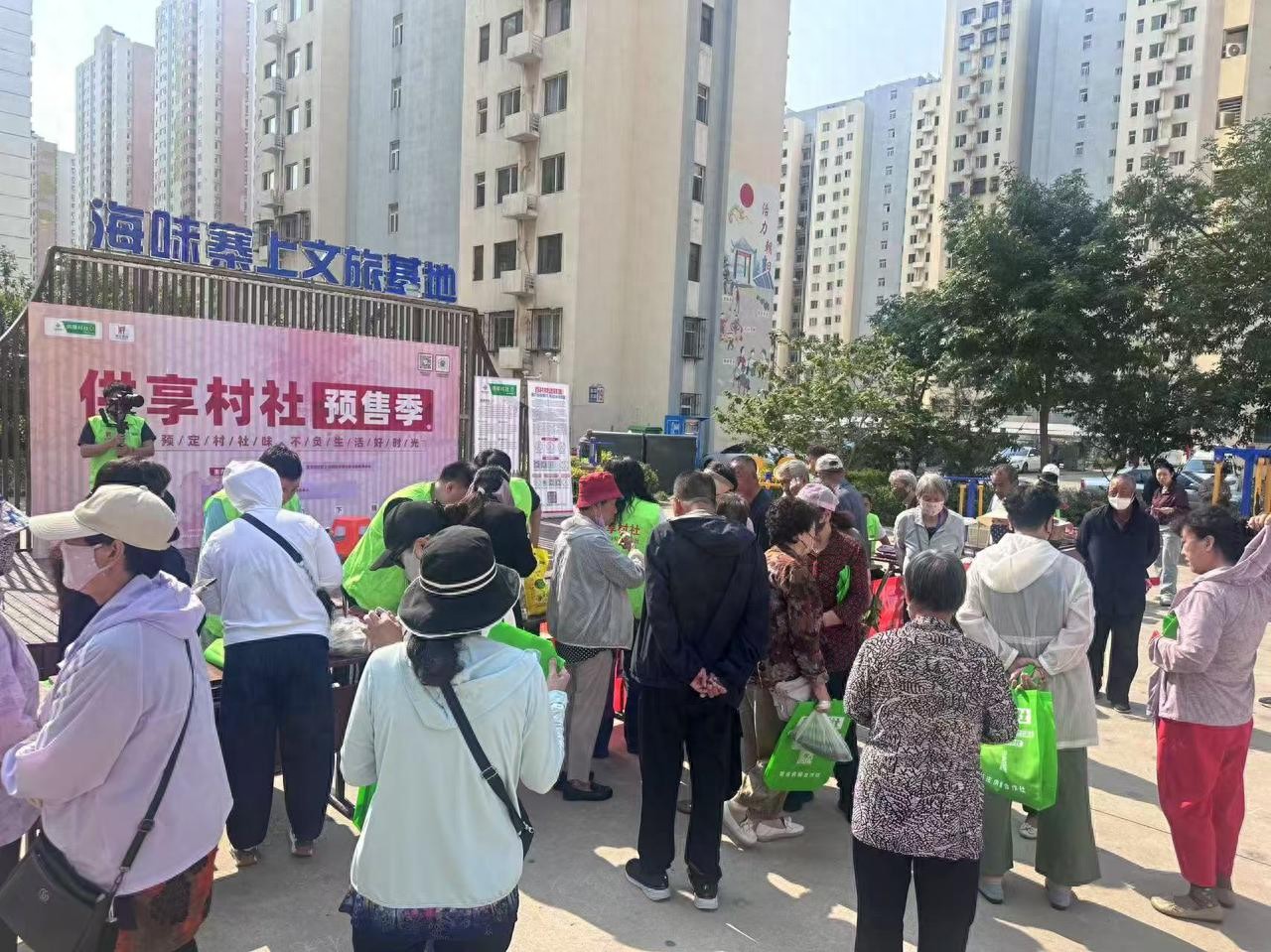 乡村振兴实践盛宴_放心农产品 社区_社区电商助农模式