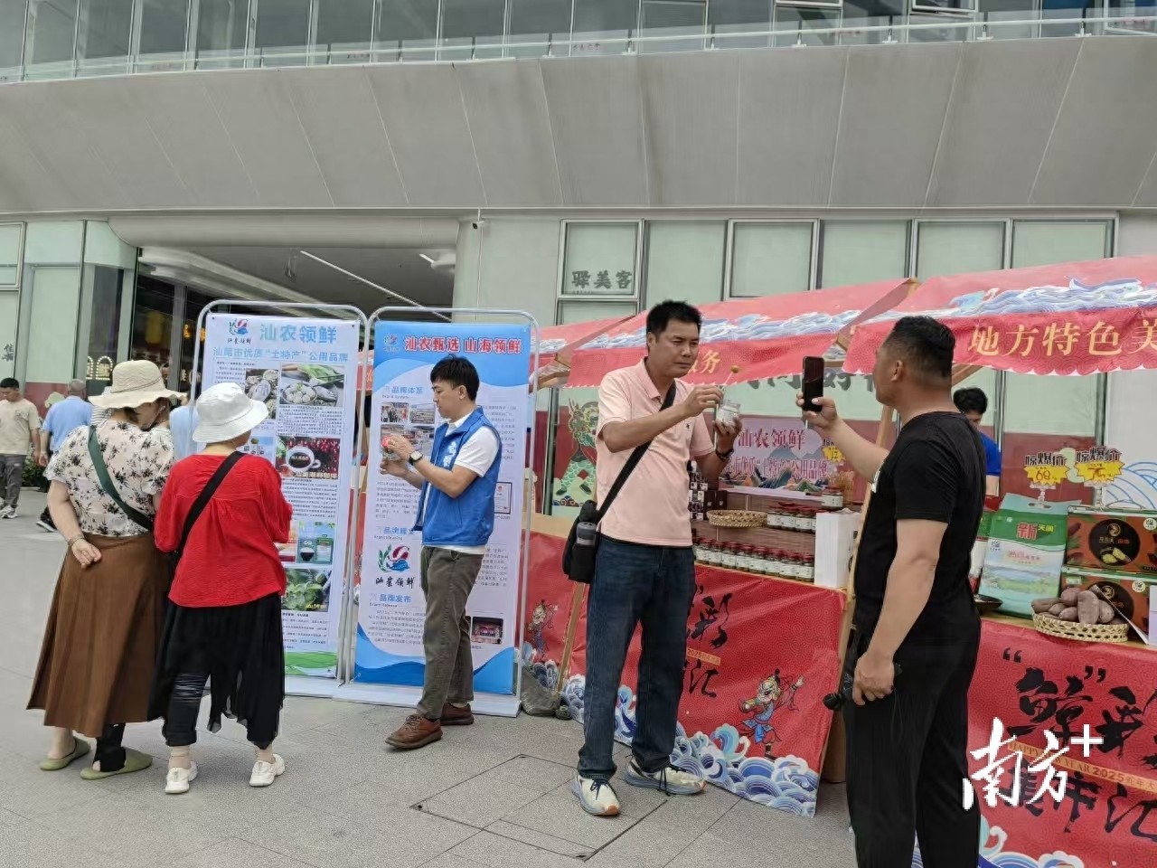 五一汕尾开展宣传展销活动，推广汕农领鲜品牌，融合消费新场景