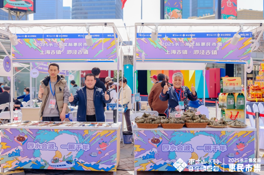 长三角文旅惠民市集_2025南通农产品展示展销会_2025长三角文旅融合