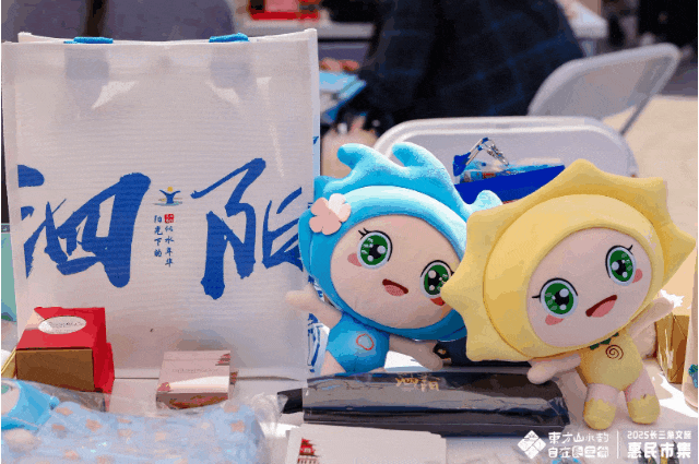 2025南通农产品展示展销会_2025长三角文旅融合_长三角文旅惠民市集