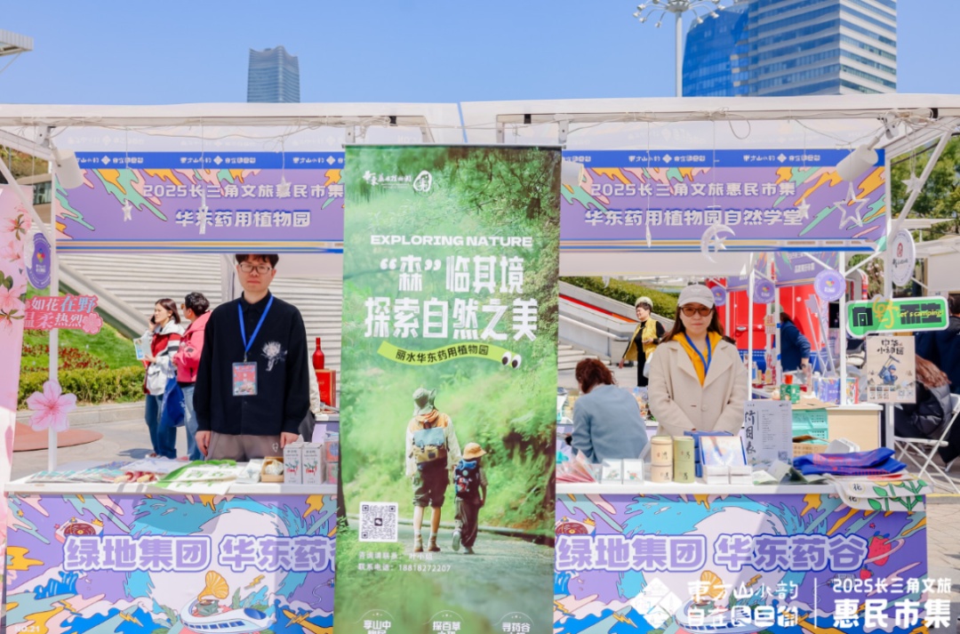 长三角文旅惠民市集_2025长三角文旅融合_2025南通农产品展示展销会