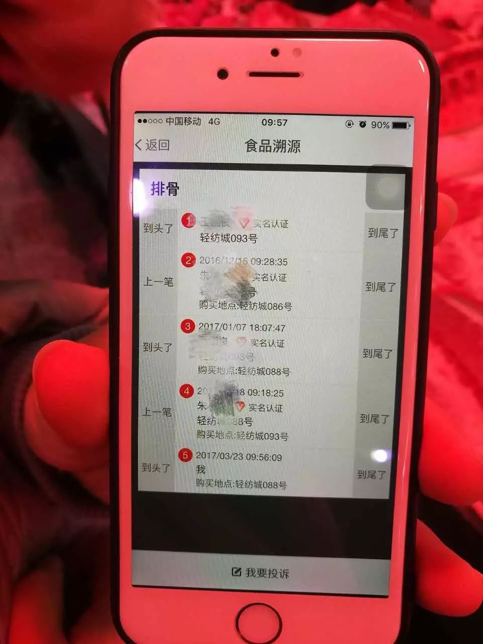 农产品溯源系统_光闪付 食品溯源系统 柯桥城区农贸市场
