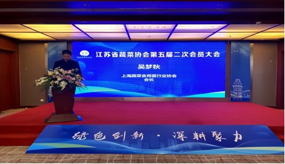 江苏省蔬菜协会会员大会_2025南通农产品展示展销会_江苏农产品行业高质量发展论坛
