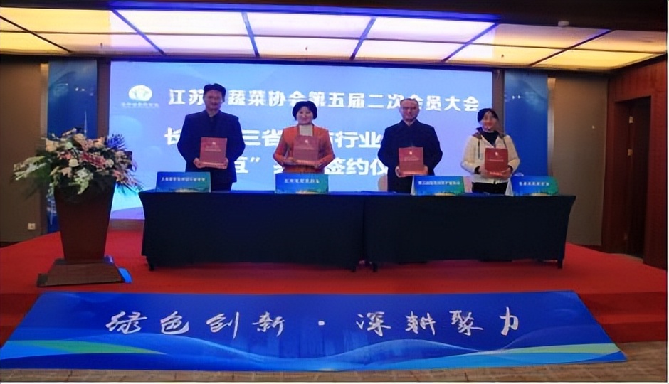 江苏农产品行业高质量发展论坛_江苏省蔬菜协会会员大会_2025南通农产品展示展销会