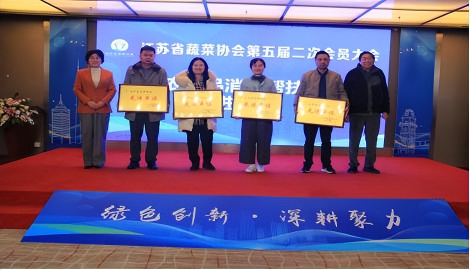 2025南通农产品展示展销会_江苏农产品行业高质量发展论坛_江苏省蔬菜协会会员大会
