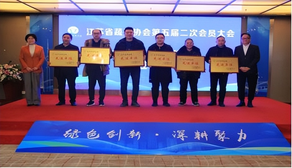 江苏省蔬菜协会会员大会_江苏农产品行业高质量发展论坛_2025南通农产品展示展销会