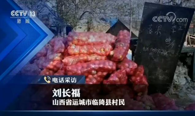 临猗苹果滞销事件_最新农产品滞销信息_临猗县政府声明