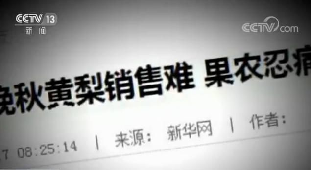 临猗苹果滞销事件_最新农产品滞销信息_临猗县政府声明