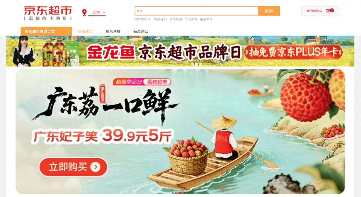 京东百亿农补项目_农产品销售计划_京东优质农产品基地计划