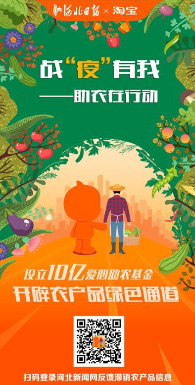 最新农产品滞销信息_河北农产品滞销信息_淘宝助农活动
