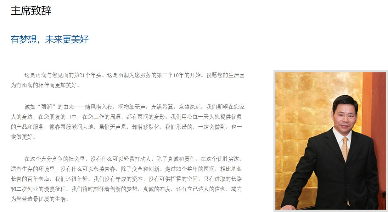被监视居住1400多天后祝义财回家，雨润集团几经波折现巨额债？