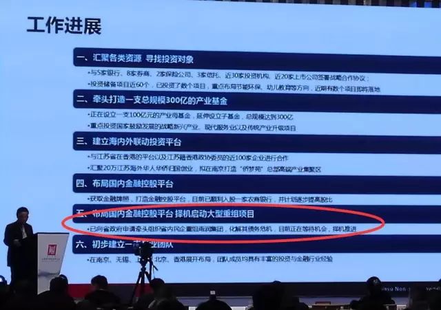 雨润集团高管变动_江苏雨润农产品物流集团有限公司_雨润集团祝义才回归