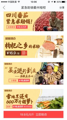 农产品上行难点_农村电子商务发展_乡村振兴战略
