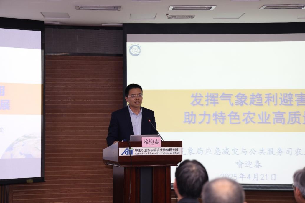  2025农业展望大会特色农产品市场 __中国特色农产品
