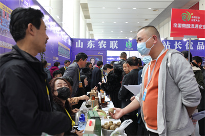 第四届中国（山东）农业创富大会_乡村振兴齐鲁样板高峰论坛_山东省供销社农产品有限公司