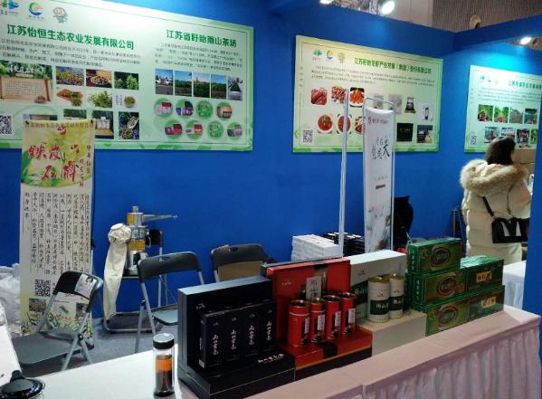 南京河西江苏国际农展中心_淮味千年品牌农产品展销会_淮安农产品信息