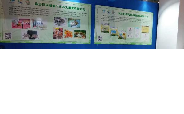 淮安农产品信息_淮味千年品牌农产品展销会_南京河西江苏国际农展中心
