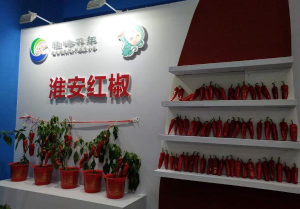 淮安农产品信息_南京河西江苏国际农展中心_淮味千年品牌农产品展销会