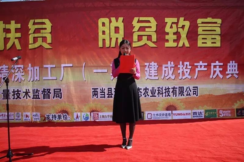 两当环宇生态农业科技有限公司_农产品生态种植及精深加工_有机农产品精深加工厂