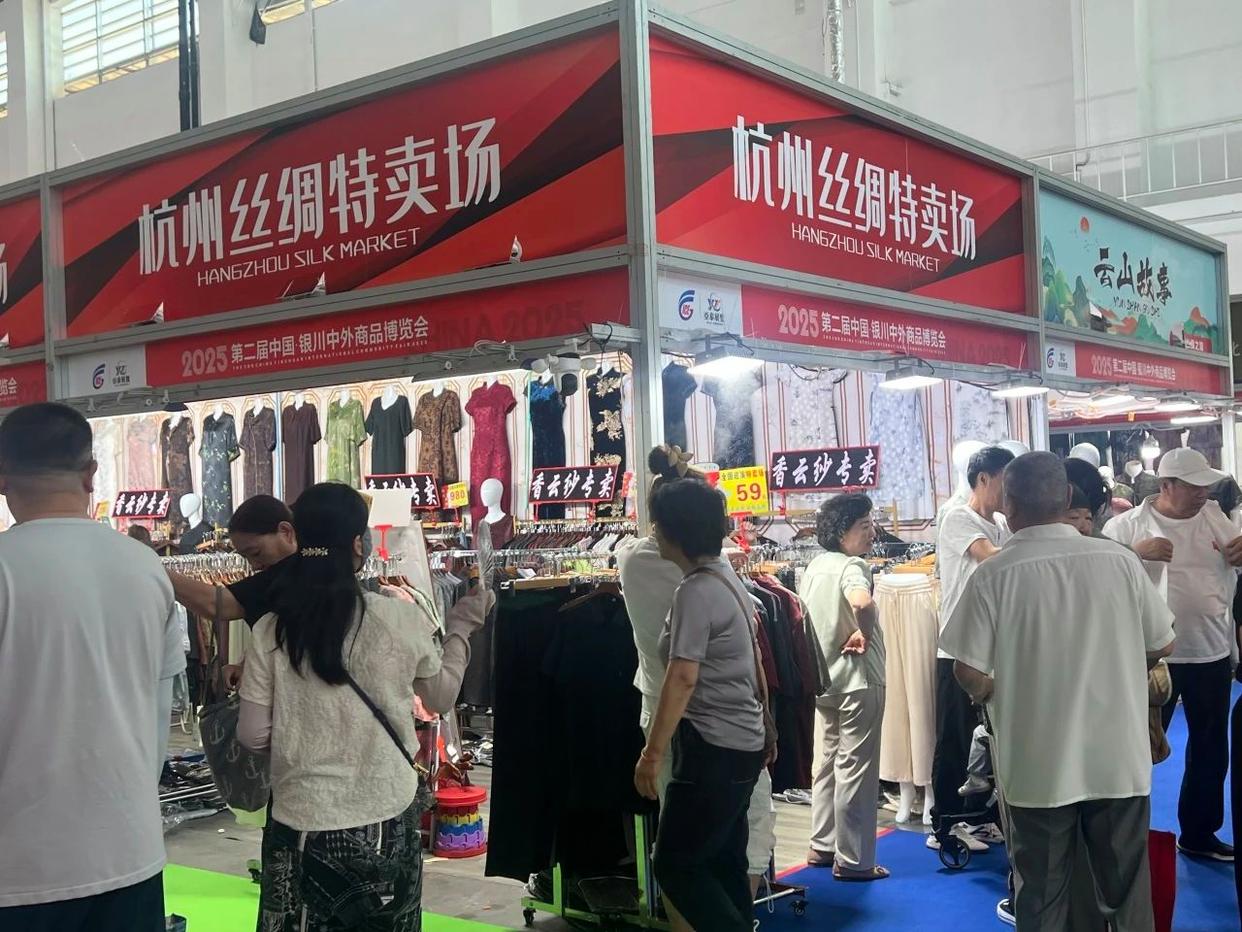 银川国际会展中心E馆展会_2025农产品展销会时间_2025中国银川中外商品博览会