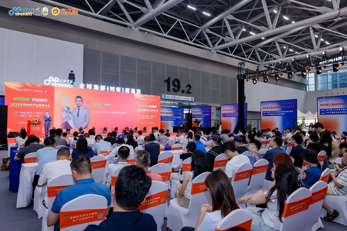 2025全球海鲜贸易节_粤港澳大湾区海鲜产业交流_2025农产品展销会时间