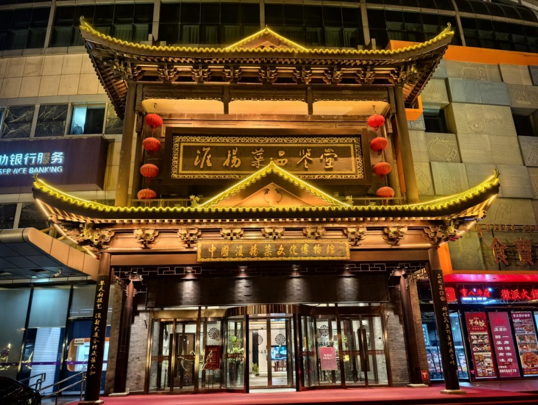 淮安美食之都_淮安农产品信息_淮扬菜烹饪技艺传承
