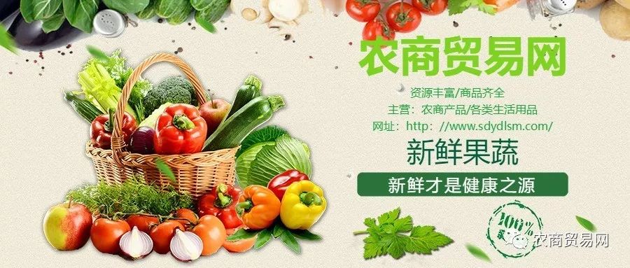 农产品买卖平台哪个好_微信农产品销售平台_农商贸易网商城