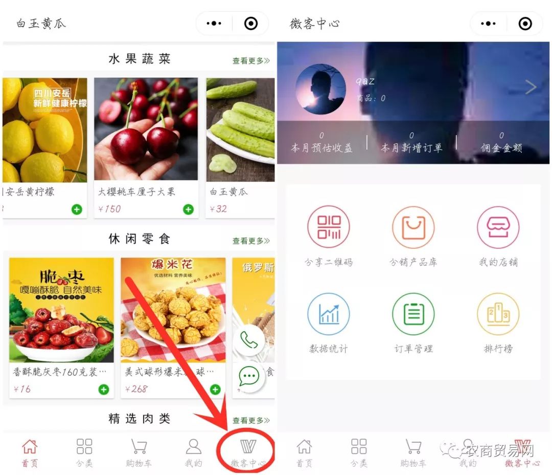 农产品买卖平台哪个好_农商贸易网商城_微信农产品销售平台