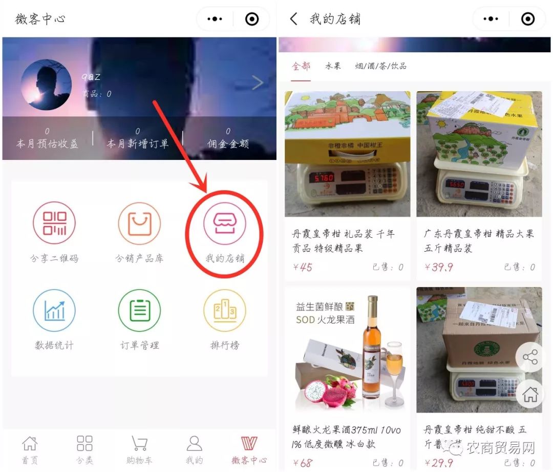 农产品买卖平台哪个好_微信农产品销售平台_农商贸易网商城