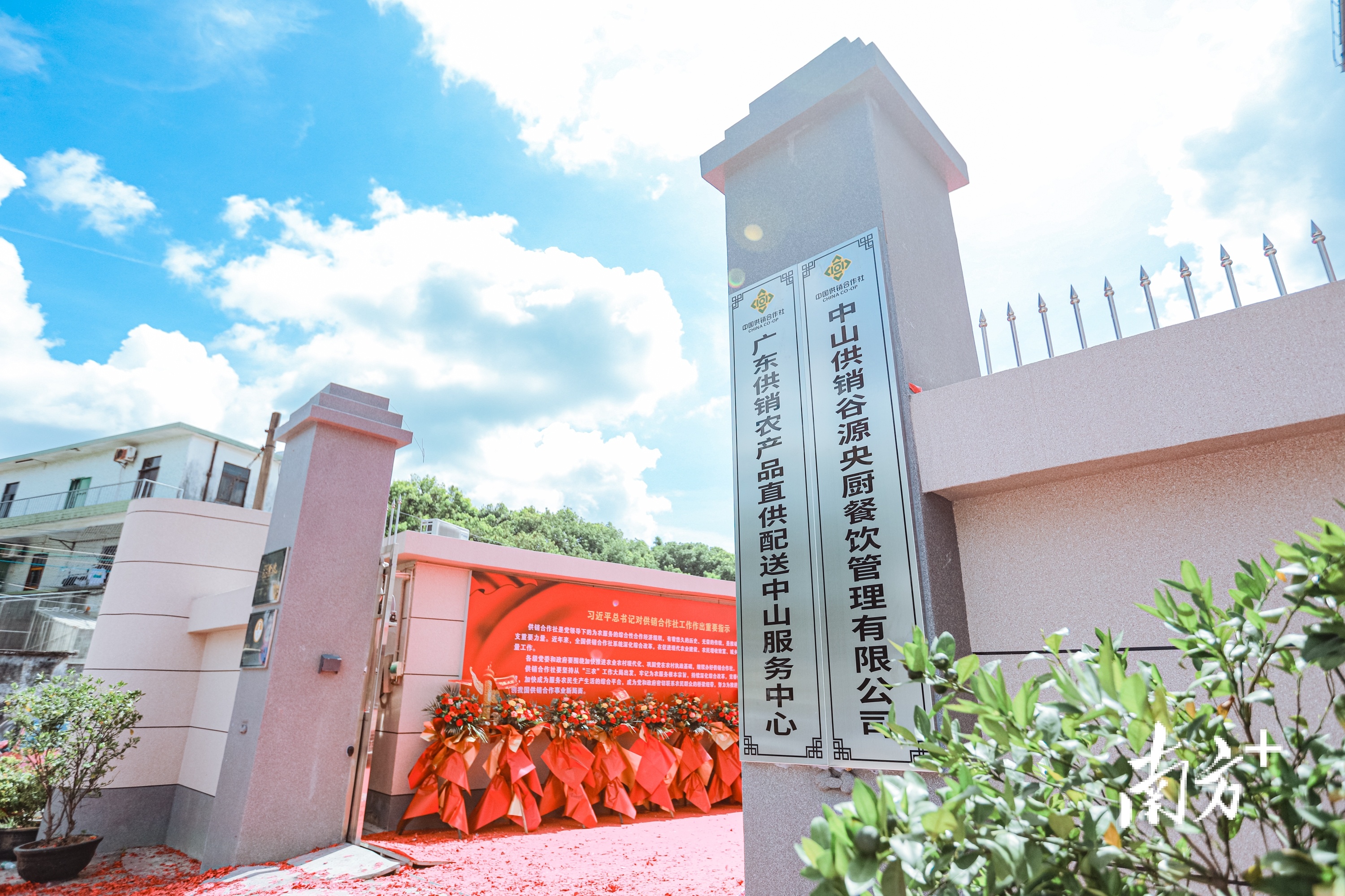 中山供销谷源央厨餐饮管理有限公司_农产品配送网_中山市农产品流通服务