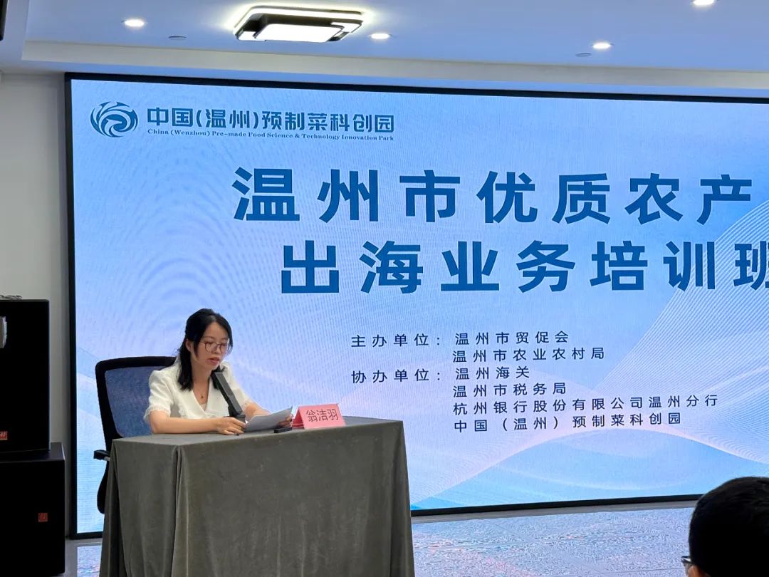 农产品网上销售实务_ 温州农产品国际化 _优质农产品出海培训