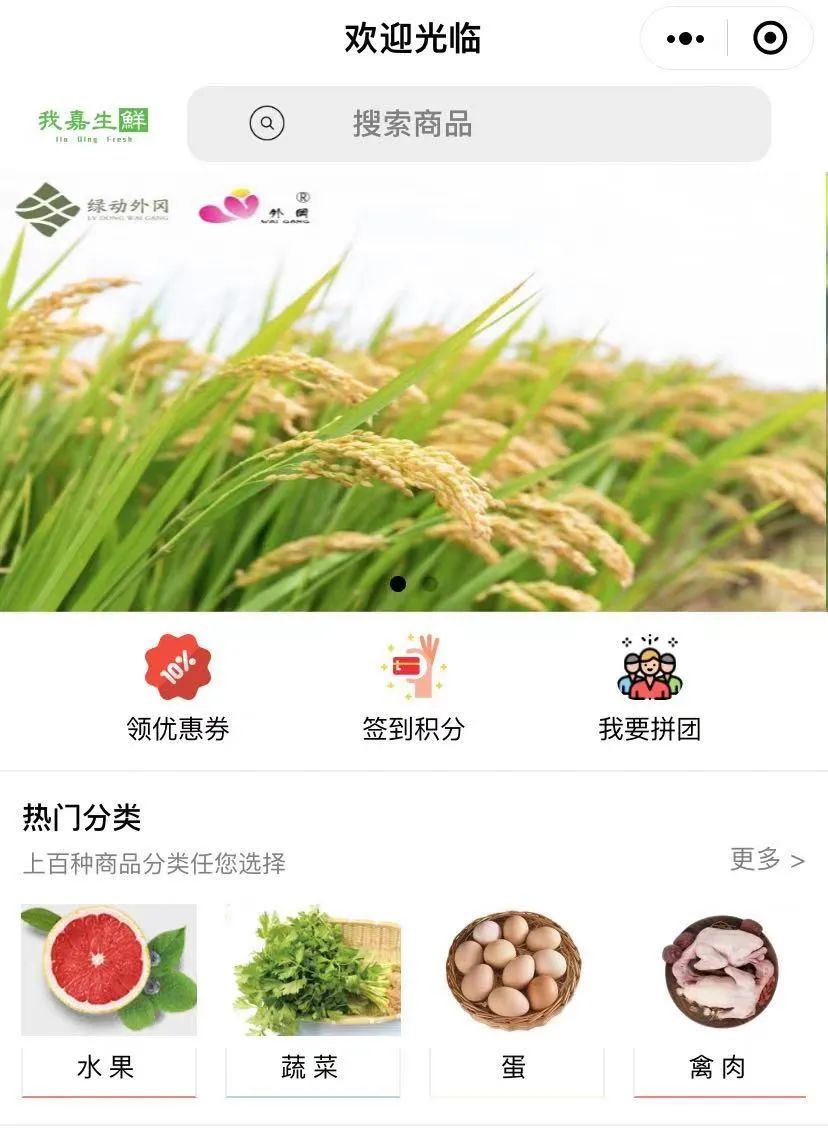 我嘉生鲜正式运行，20家企业入驻，助力嘉定地产农产品营销