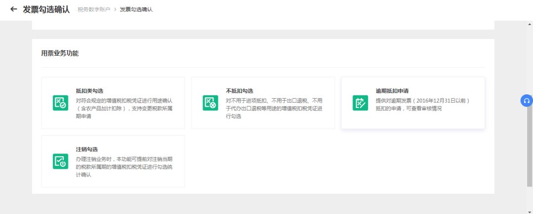 电子发票服务平台农产品抵扣_农产品网上销售实务_农产品增值税专用发票抵扣操作
