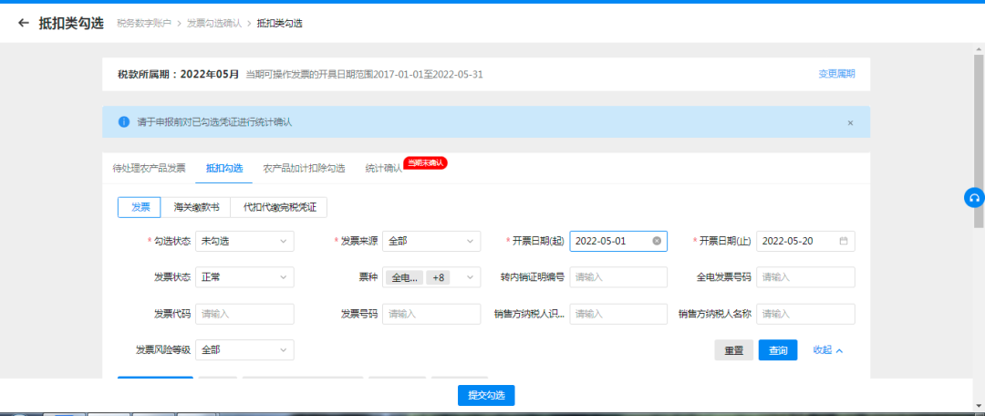 农产品增值税专用发票抵扣操作_农产品网上销售实务_电子发票服务平台农产品抵扣