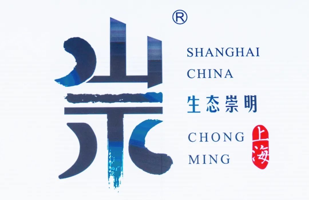 崇明农产品区域公共品牌_农产品标识_崇明绿色农产品