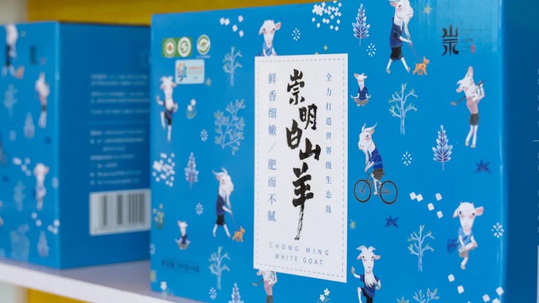 崇明农产品区域公共品牌_农产品标识_崇明绿色农产品