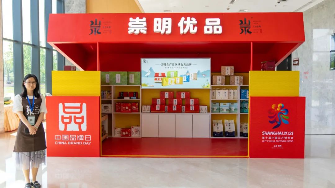 崇明农产品区域公共品牌_农产品标识_崇明绿色农产品
